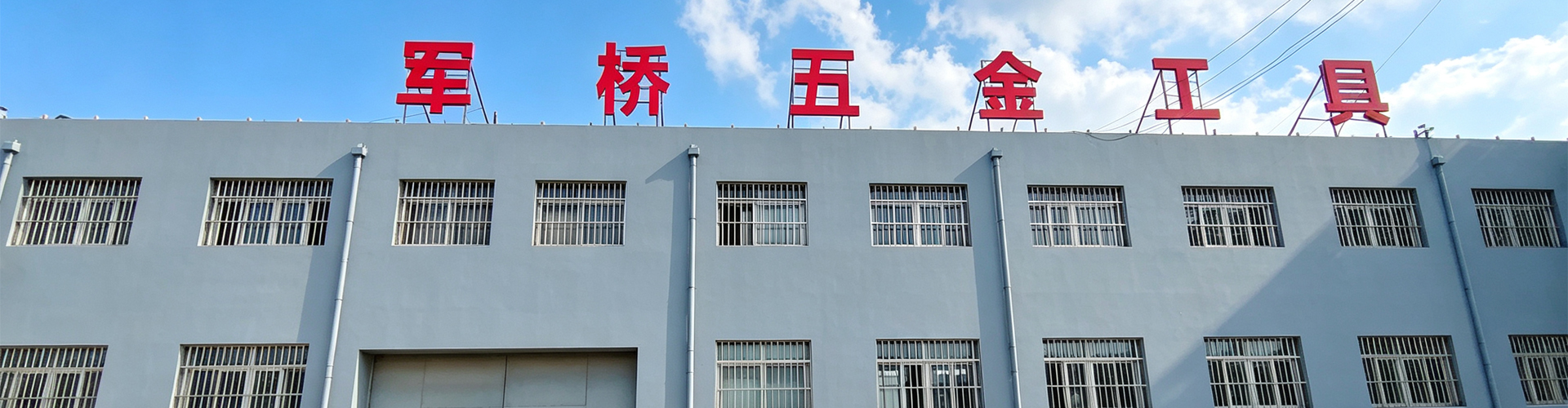 factory banner